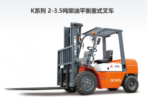 内燃叉车(经济型)