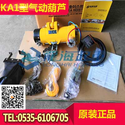 KA1型气动葫芦 KA1S-050进口气动提升工具直销