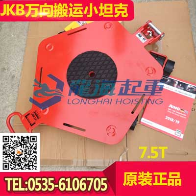 JKB型万向搬运地坦克 6吨涂层铝芯脚轮轮子适应任何地面