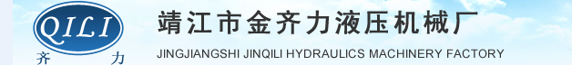 靖江市齐力叉车属具