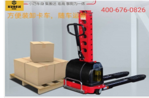 货车专用堆高车