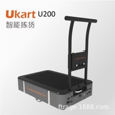 沛远：Ukart (U200)智能跟随 搬运小车_中国叉车网(www.chinaforklift.com)