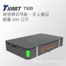 沛远：Tkart (T500) 工业机器人 无人搬运小车