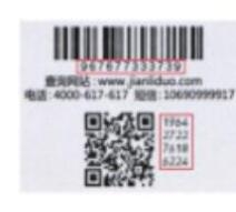 喷码质量检测系统_中国叉车网(www.chinaforklift.com)