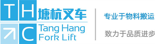 天津塘杭叉车销售有限公司