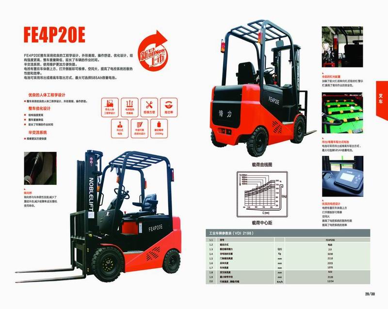 2吨电瓶叉车