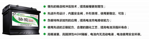 5S AGM启停铅酸蓄电池_中国叉车网(www.chinaforklift.com)