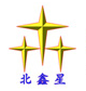 阜新北星液压有限公司