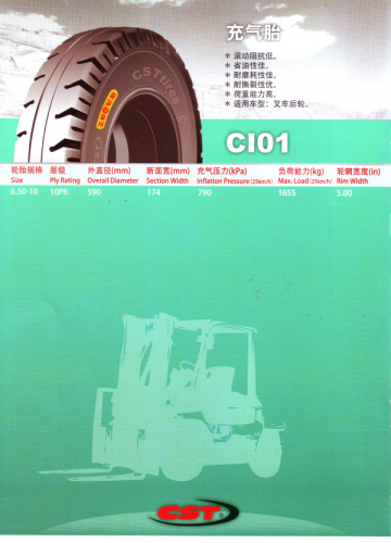 CI01 轮胎_中国叉车网(www.chinaforklift.com)