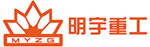 山东明宇重工机械有限公司 山东明宇重工机械有限公司