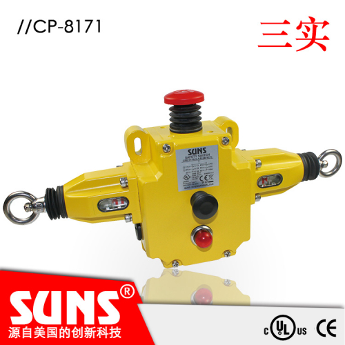 SUNS美国三实带急停按钮CP8171防水安全拉绳开关