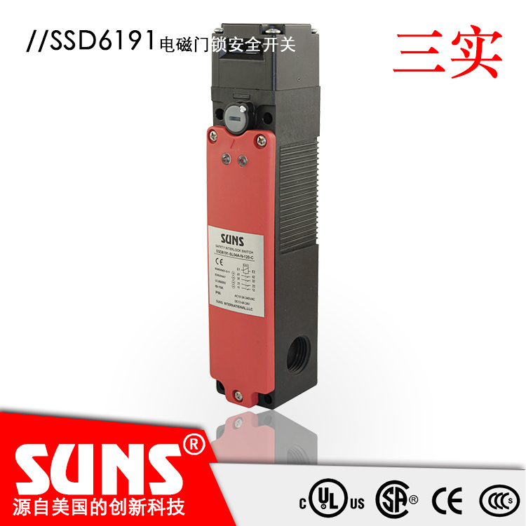 SUNS美国三实安全门开关SSD6191-SL13A-N-24-C电磁门锁开关 _中国叉车网(www.chinaforklift.com)