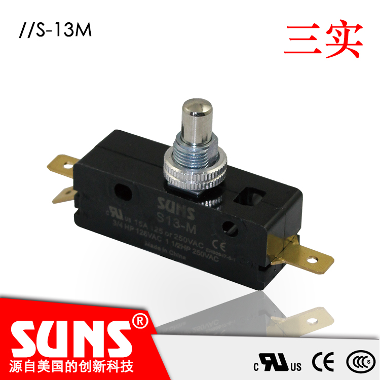 SUNS美国三实S-13M通用型微动开关