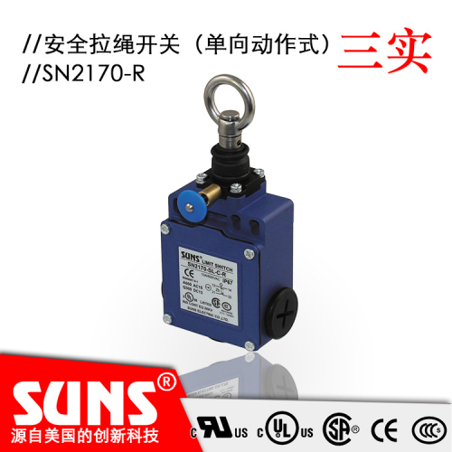 SUNS美国三实单向动作式拉绳开关SN2170-R安全拉绳开关 手动复位