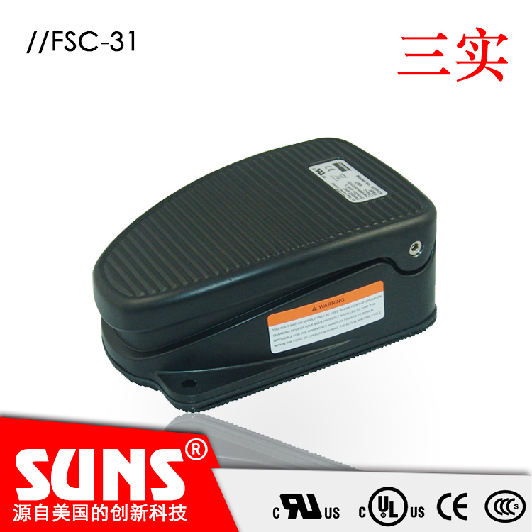 叉车油门踏板FSC-31-20-C工业脚踏开关 铝合金外壳SUNS美国三实