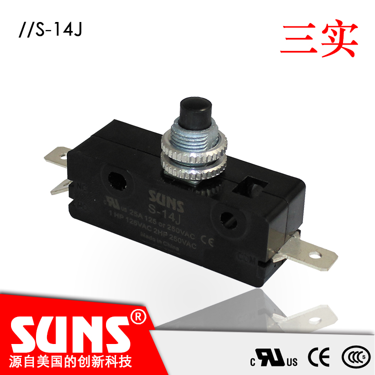 快动开关S-14K小型微动开关SUNS美国三实灵敏开关