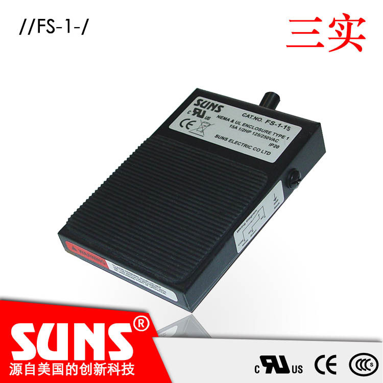 叉车油门脚踏开关FS-1-10轻便型脚踏开关SUNS美国三实