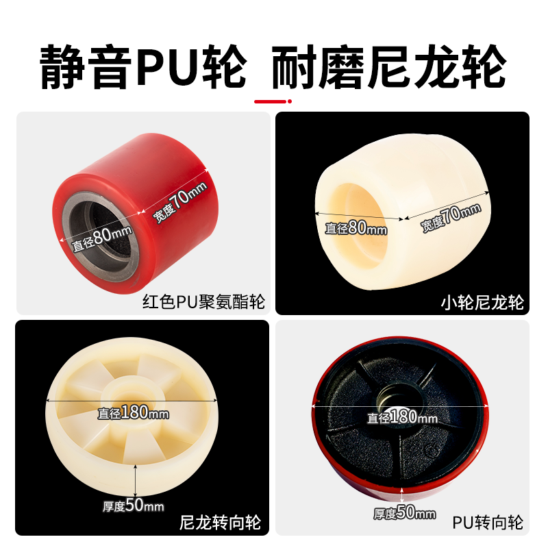 猎诺手动液压叉车轮子