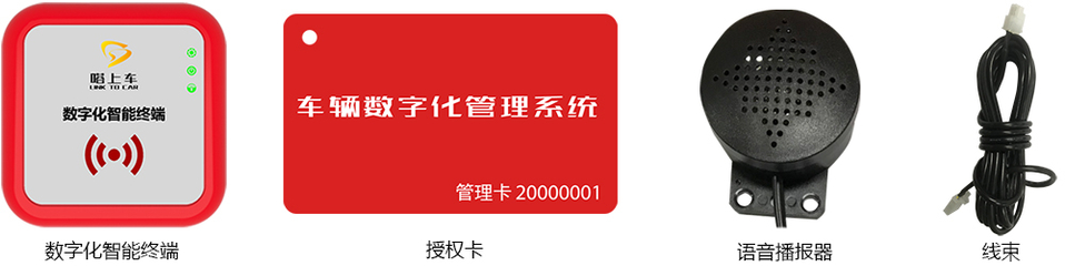 DSC-510数字化智能终端 标准版_中国叉车网(www.chinaforklift.com)