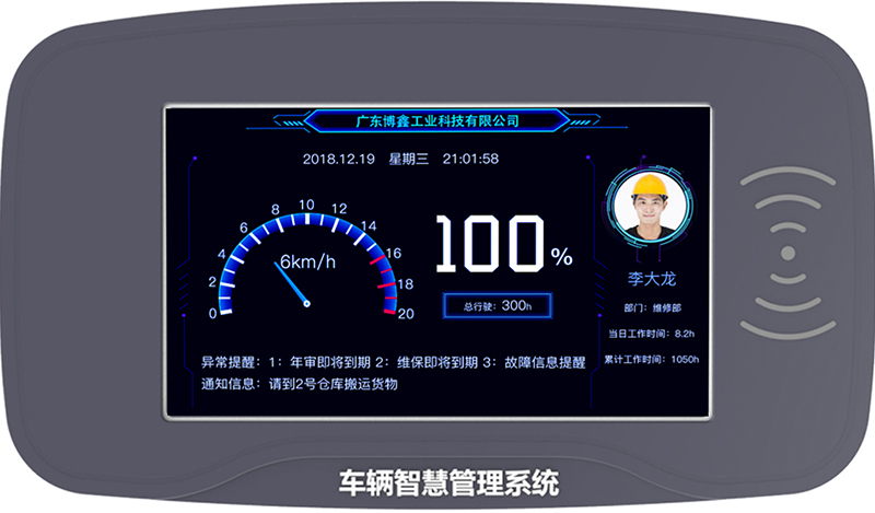DSC-510数字化智能终端  高级版