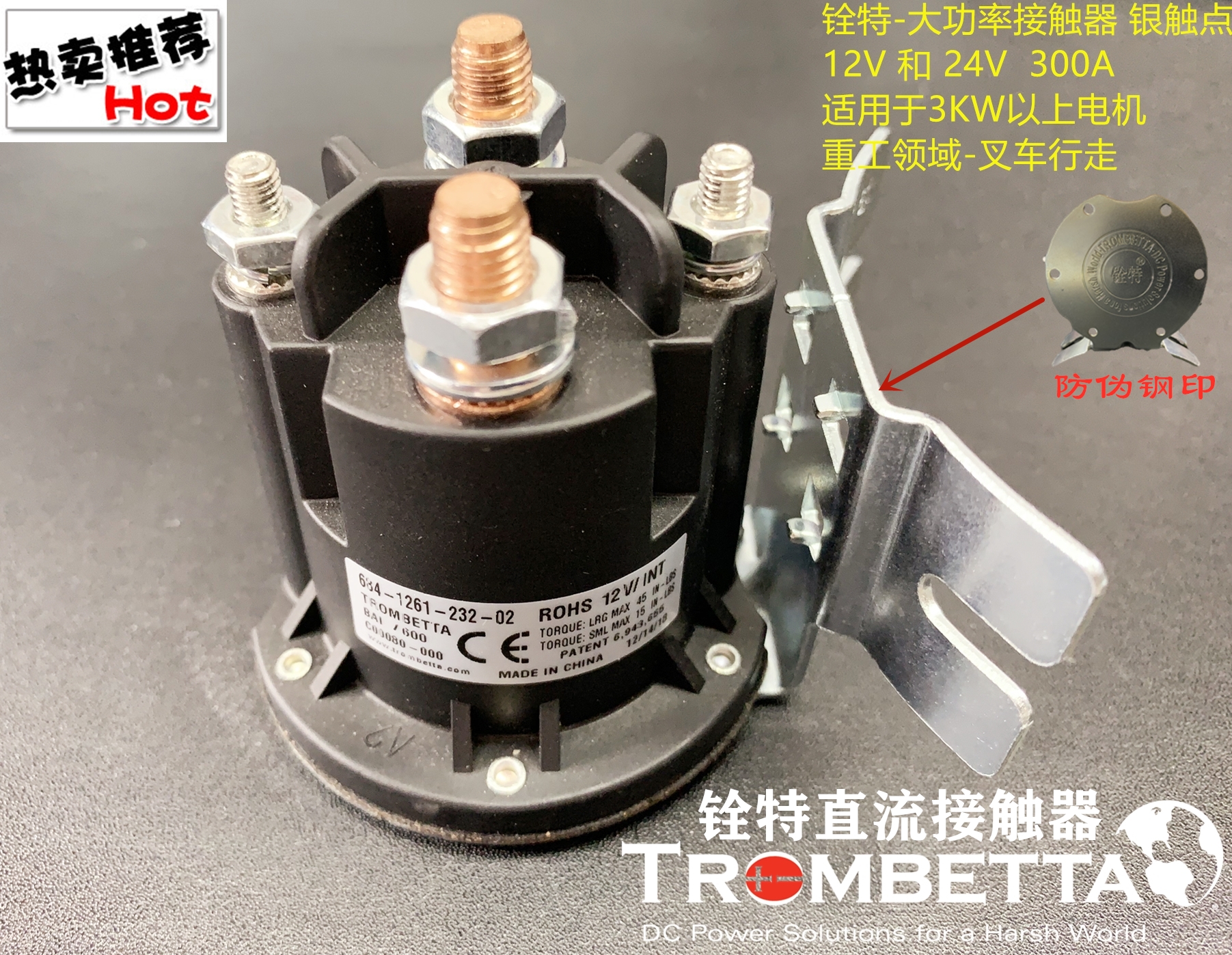 Trombetta—铨特电气—直流接触器