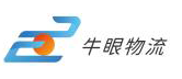  牛眼智能物流设备（苏州）有限公司