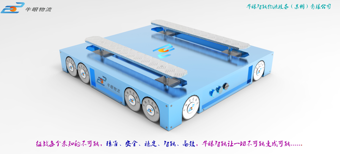 四向穿梭车—NYZN/SXCSC-F002