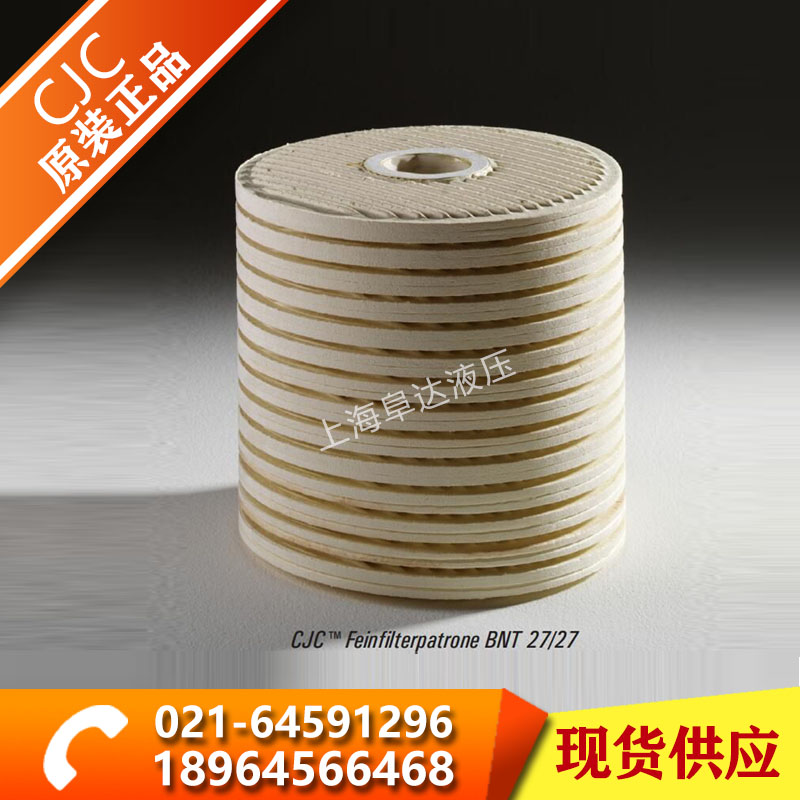 德国原装进口CJC滤芯BNT 27/27 密封圈套件DS27SV 风电滤芯
