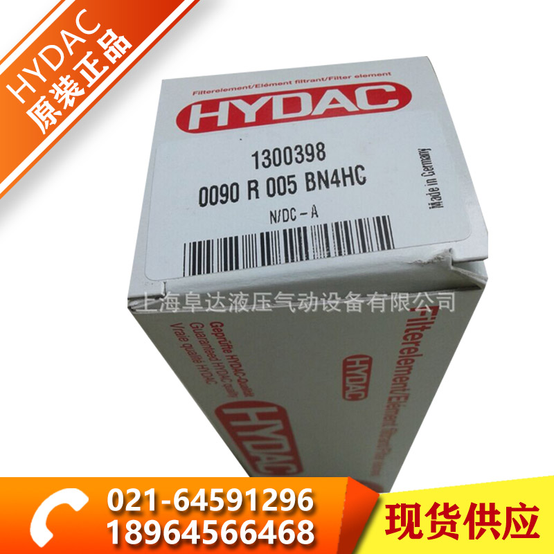 贺德克原装HYDAC贺德克滤芯0090R005ON原型号0090R005BN4HC