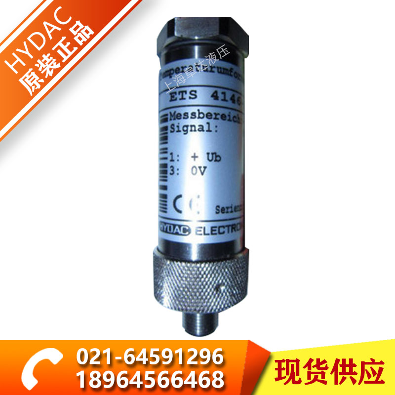 德国HYDAC贺德克温控传感器ETS7246-A-008 ETS 328-5-100-000