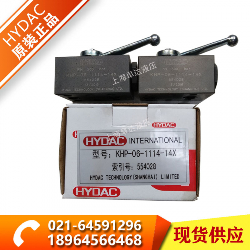 贺德克原装HYDAC贺德克球阀KHP-06-1114-14X
