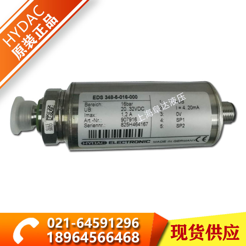 德国原装HYDAC贺德克压力传感器EDS 348-5-016-000