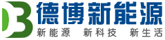 苏州德博新能源有限公司