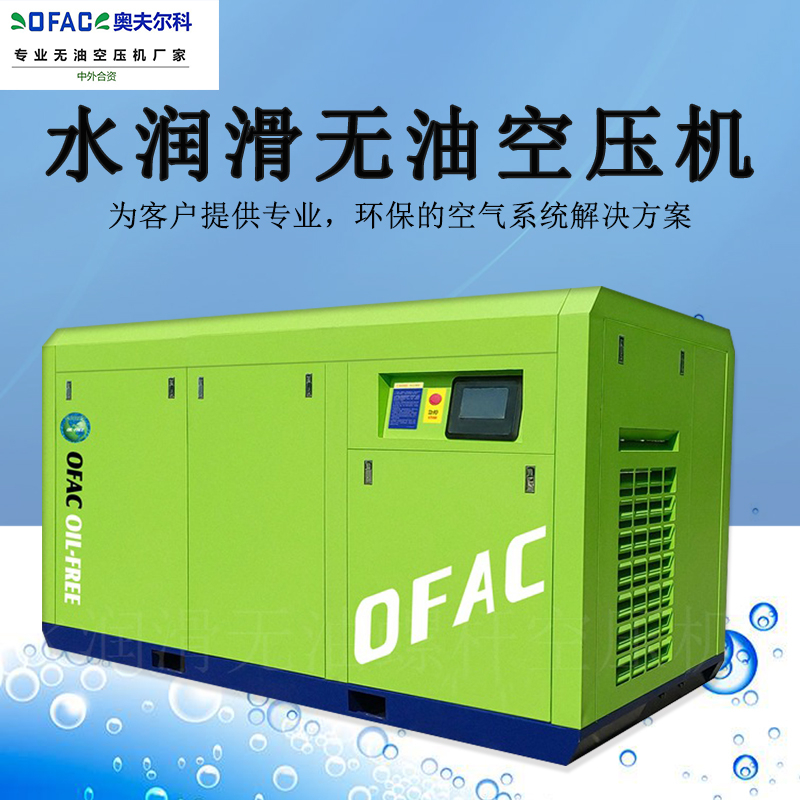 奥夫尔科无油空气压缩机一体化设备供应_中国叉车网(www.chinaforklift.com)
