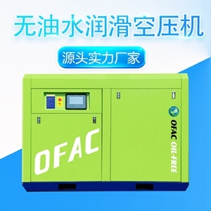 奥夫尔科无油空气压缩机一体化设备供应_中国叉车网(www.chinaforklift.com)