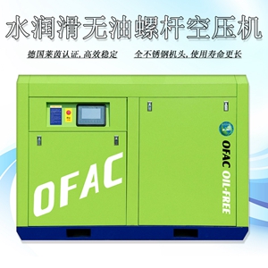 45kw无油空压机厂家销售