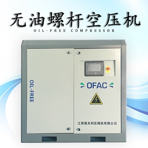 上海无油空压机37kw厂家销售