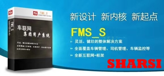 硖石：企业级车辆管理系统FMS_S_中国叉车网(www.chinaforklift.com)
