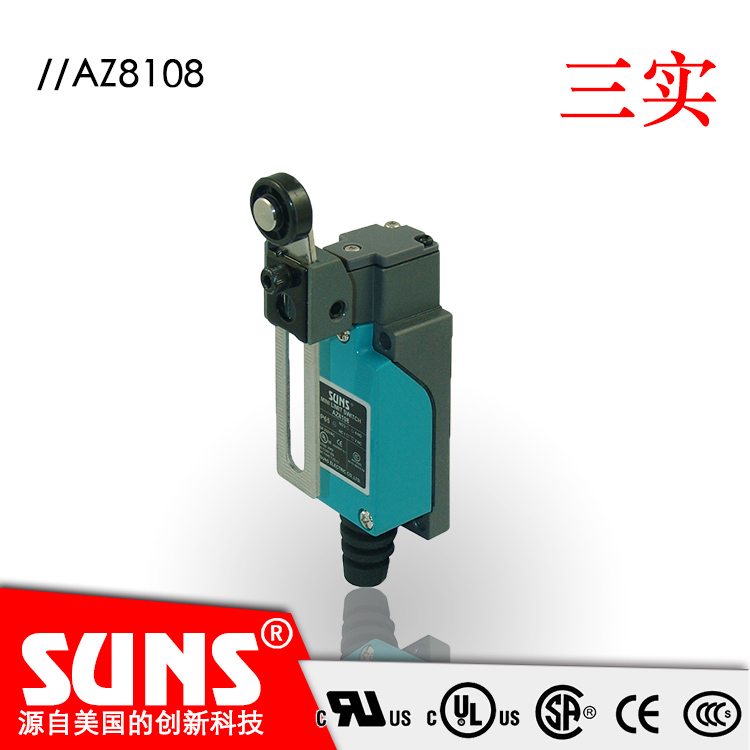 SUNS美国三实通用型AZ-8108叉车限位开关