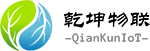 深圳乾坤物联科技有限公司