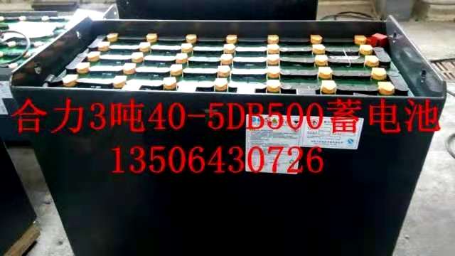 滨州电动叉车蓄电池无棣叉车电瓶阳信杭叉电池组2D4-450