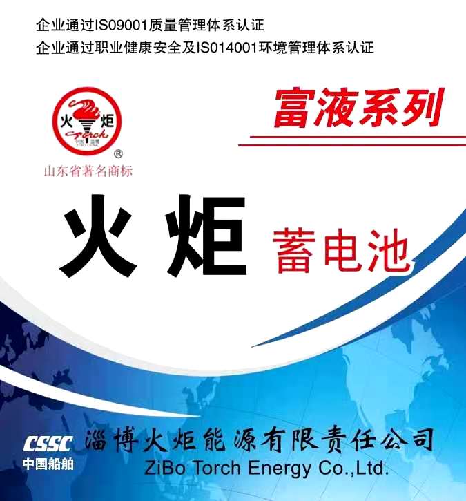 观光车蓄电池 电动观光车电瓶淄博火炬观光车电池3DG-230