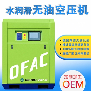 上海无油空压机37kw厂家销售