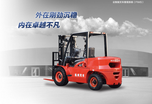 河南航新:杭叉X系列4.0/4.5/5.0内燃叉车