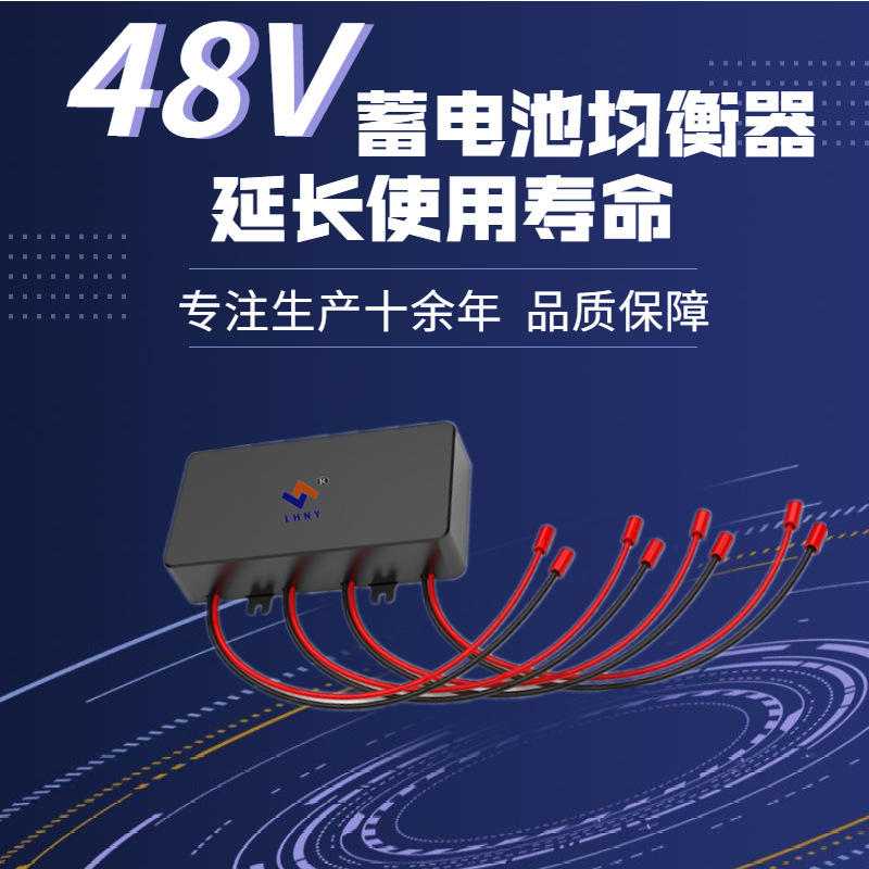 铅酸蓄电池均衡器 电瓶平衡器配件 主动均衡48v蓄电池均衡器bms