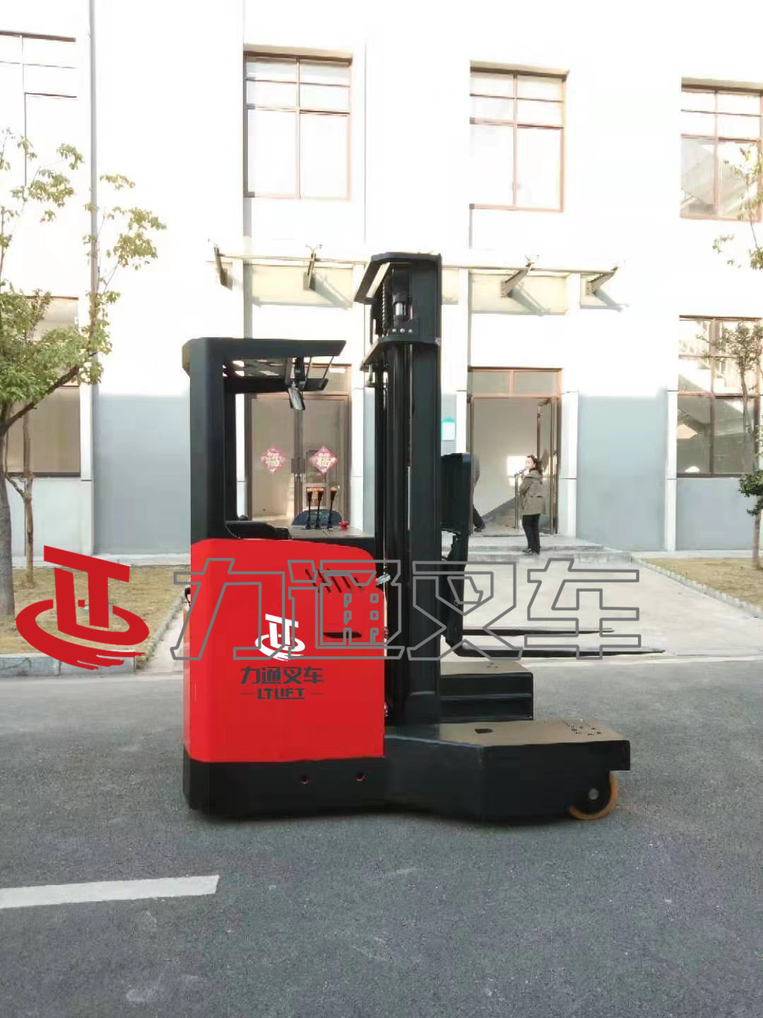 前移式叉车（四向）