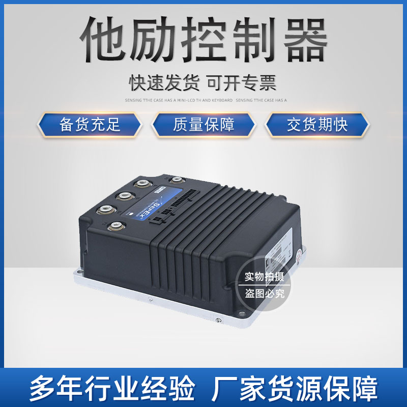 环信：A.B.01.03.1560A1 柯蒂斯他励控制器(36-48V) 1244-5651(600A)