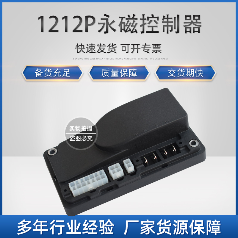 环信：B.A.01.0101G1 国产1212P控制器(永磁) 24V-90A_中国叉车网(www.chinaforklift.com)