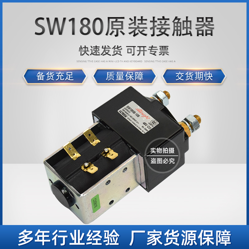 环信：A.A.01.0448A1 SW180进口接触器(48V) SW180B-108(旁路)