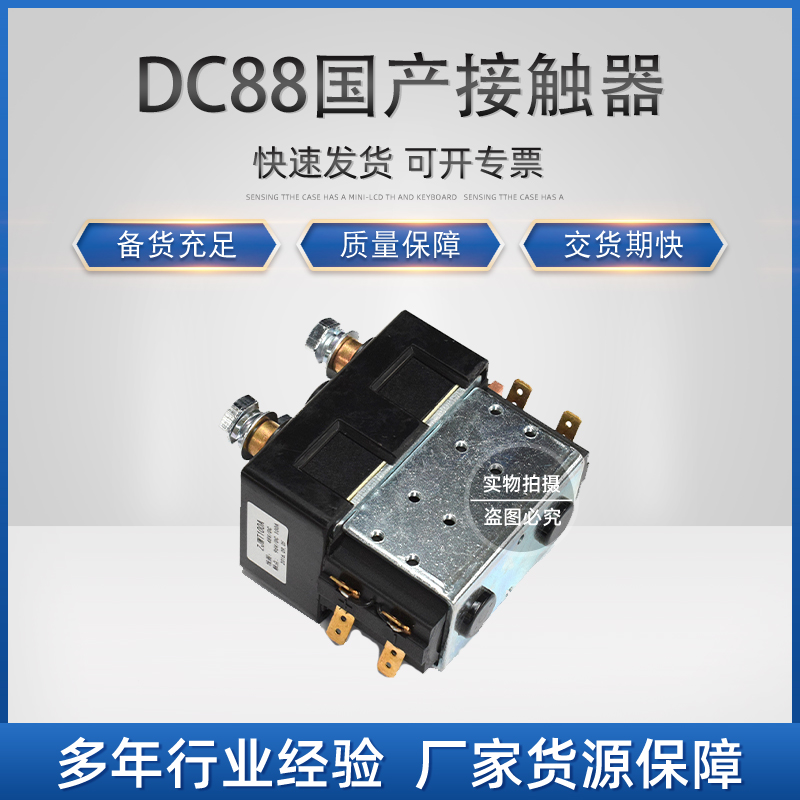 环信：A.A.01.0148G1 DC88国产接触器(48V) ZJWT100A